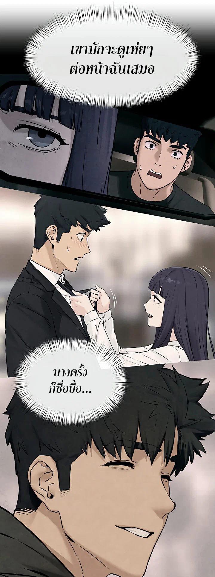 โมบี ดิก ตอนที่ 55 หน้า 19 - โดจินแปลไทย