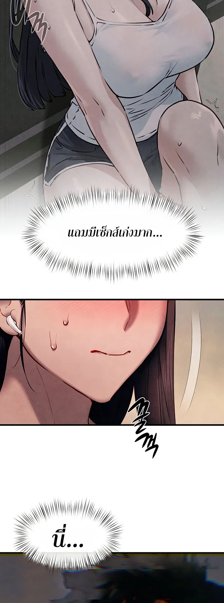 โมบี ดิก ตอนที่ 55 หน้า 22 - โดจินแปลไทย