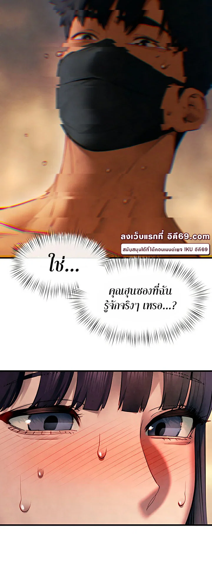 โมบี ดิก ตอนที่ 55 หน้า 23 - โดจินแปลไทย