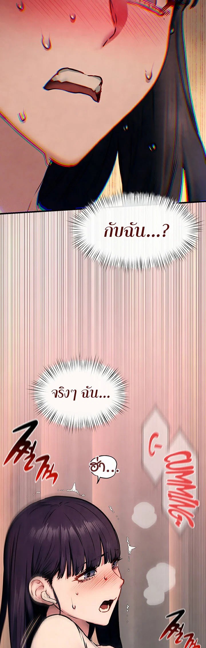 โมบี ดิก ตอนที่ 55 หน้า 30 - โดจินแปลไทย