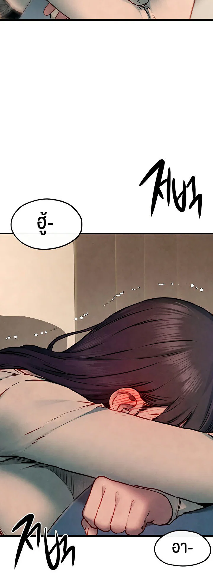 โมบี ดิก ตอนที่ 55 หน้า 34 - โดจินแปลไทย