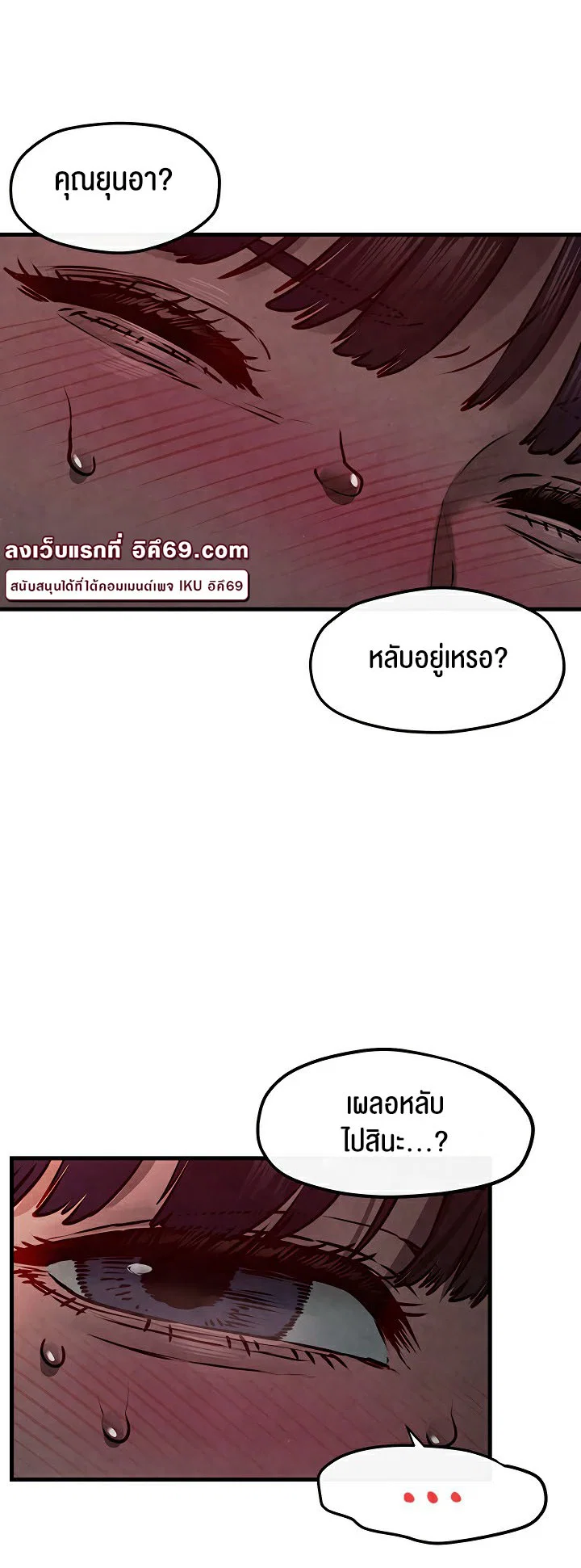 โมบี ดิก ตอนที่ 55 หน้า 35 - โดจินแปลไทย