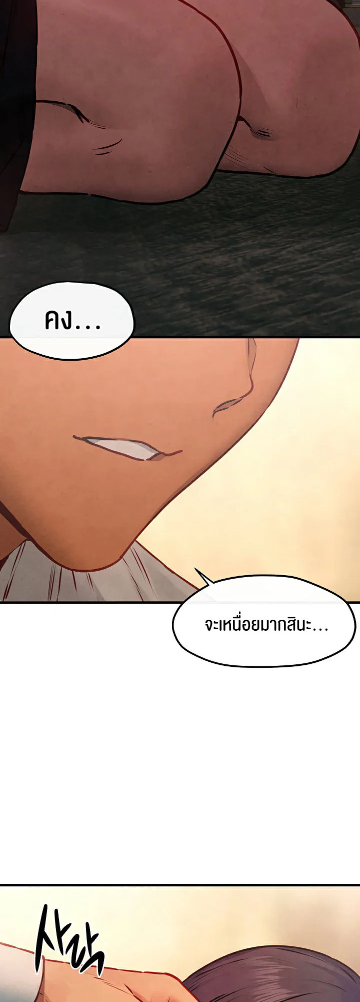 โมบี ดิก ตอนที่ 55 หน้า 39 - โดจินแปลไทย