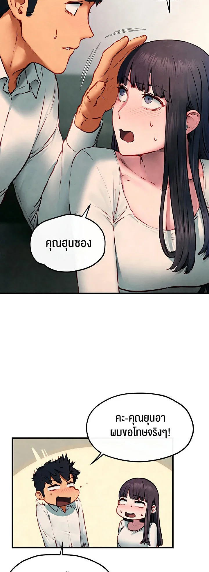 โมบี ดิก ตอนที่ 55 หน้า 43 - โดจินแปลไทย