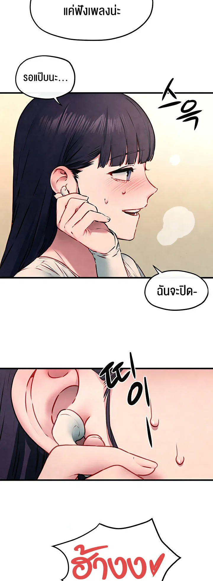 โมบี ดิก ตอนที่ 55 หน้า 45 - โดจินแปลไทย