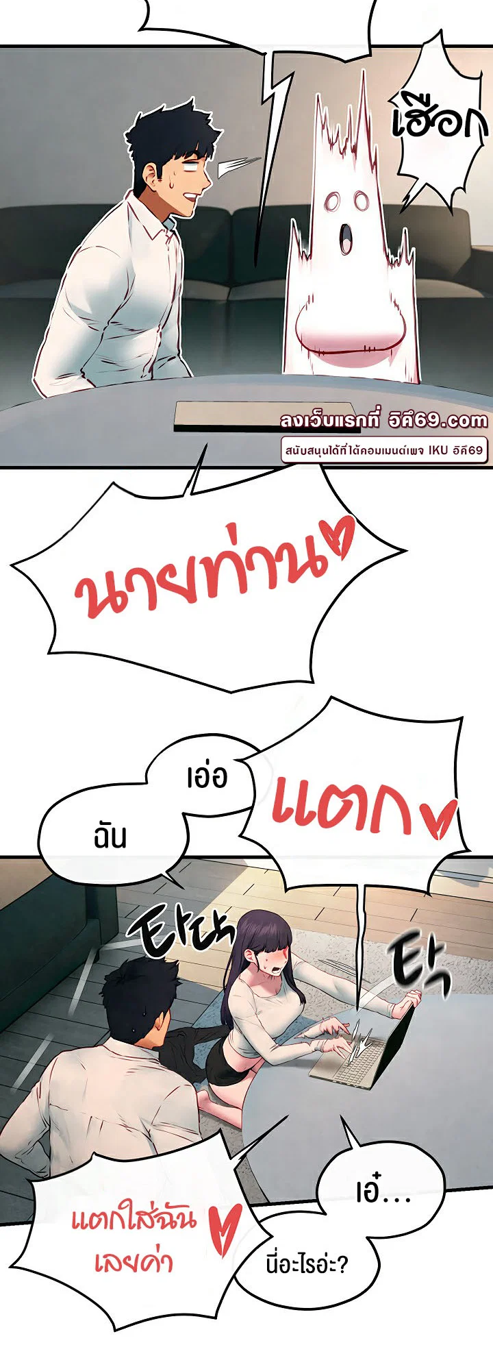 โมบี ดิก ตอนที่ 55 หน้า 46 - โดจินแปลไทย