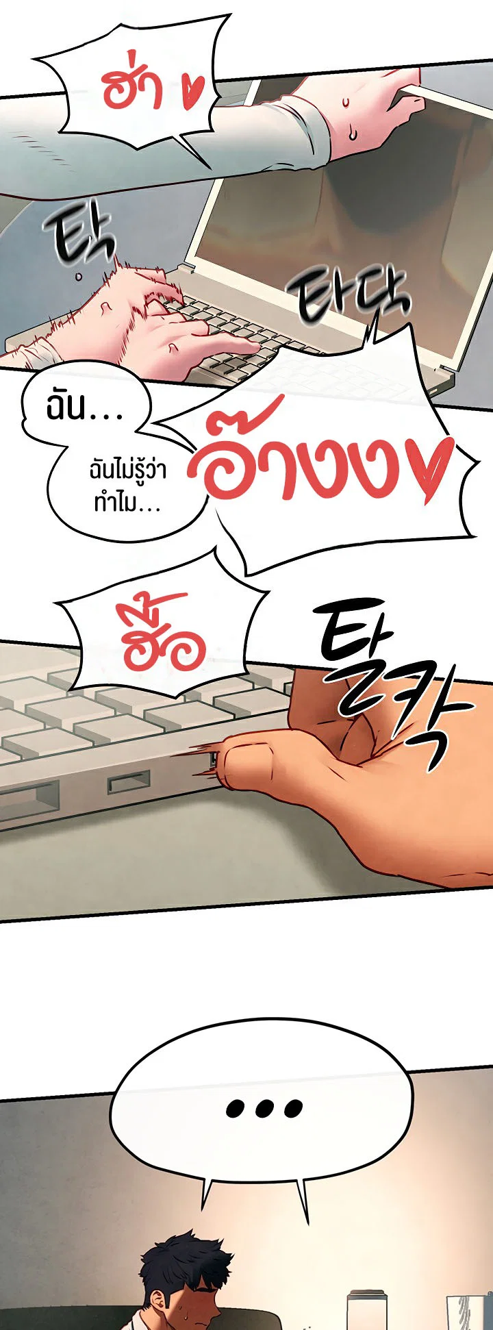 โมบี ดิก ตอนที่ 55 หน้า 47 - โดจินแปลไทย