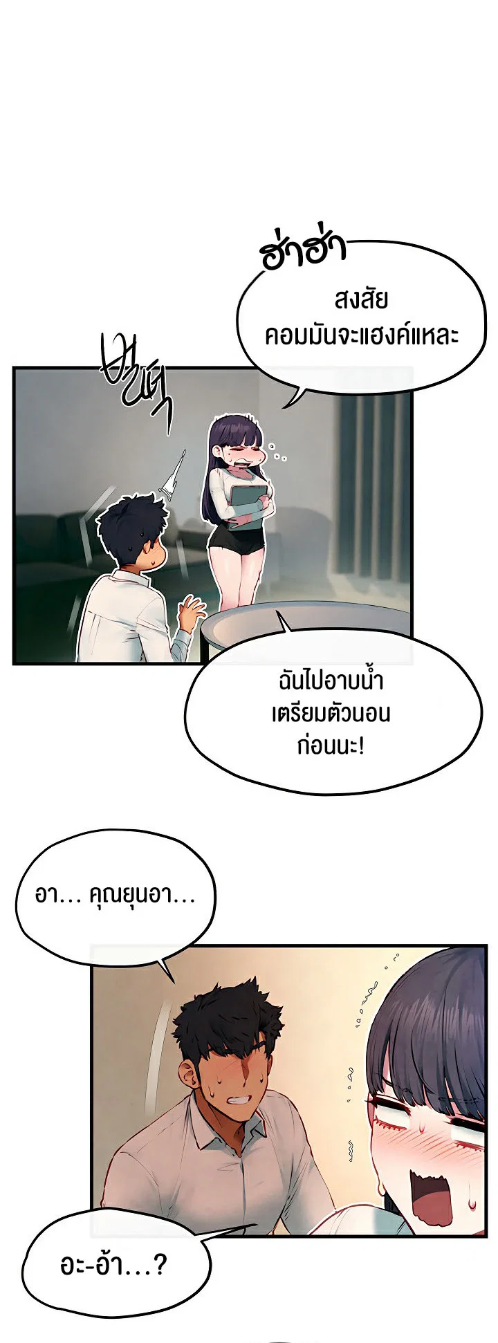 โมบี ดิก ตอนที่ 55 หน้า 49 - โดจินแปลไทย