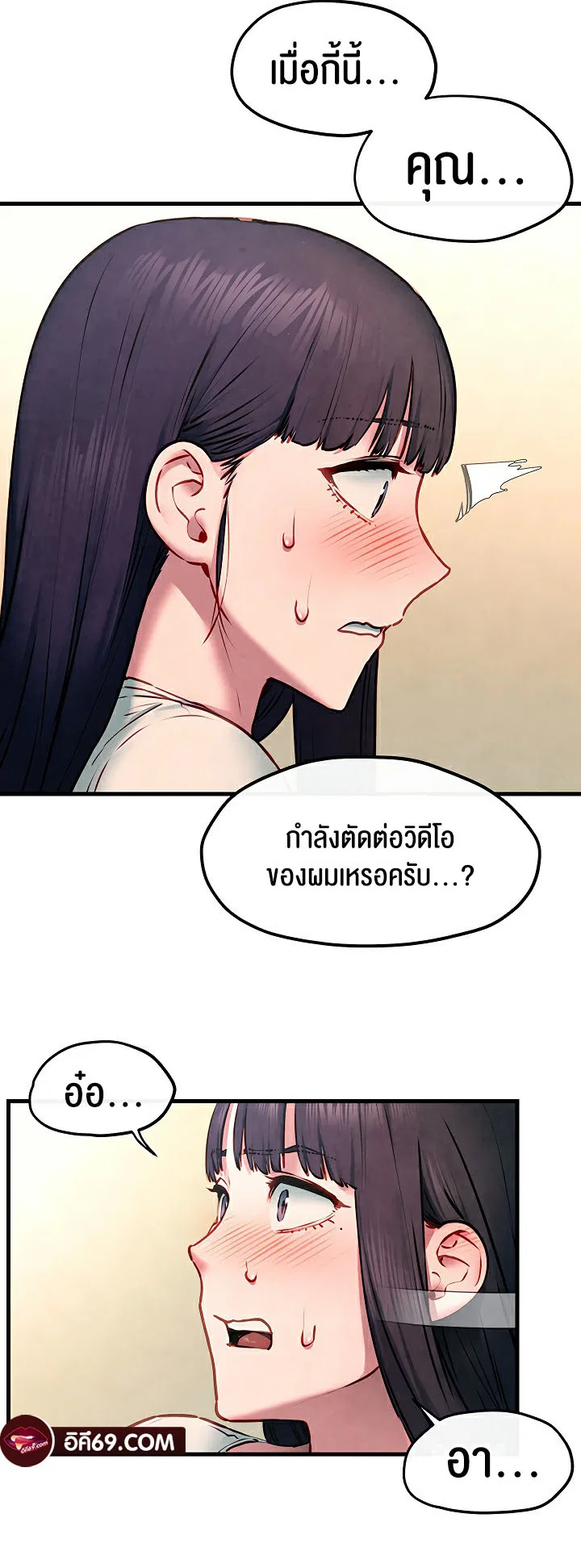โมบี ดิก ตอนที่ 55 หน้า 50 - โดจินแปลไทย