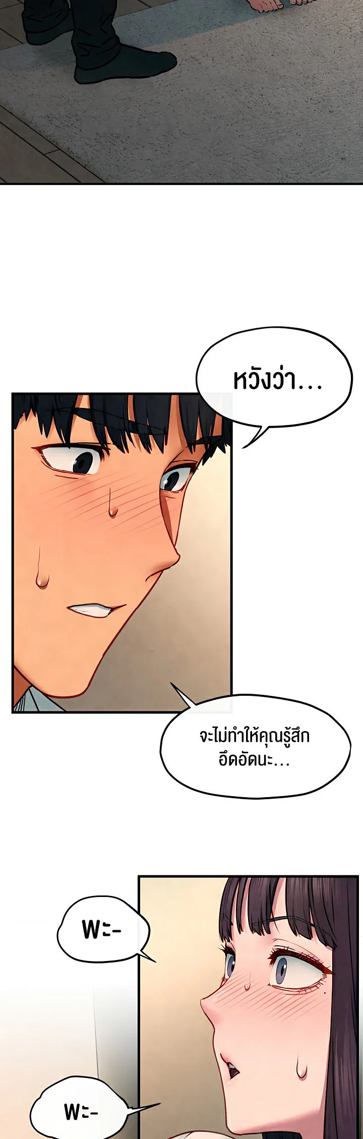 โมบี ดิก ตอนที่ 55 หน้า 52 - โดจินแปลไทย