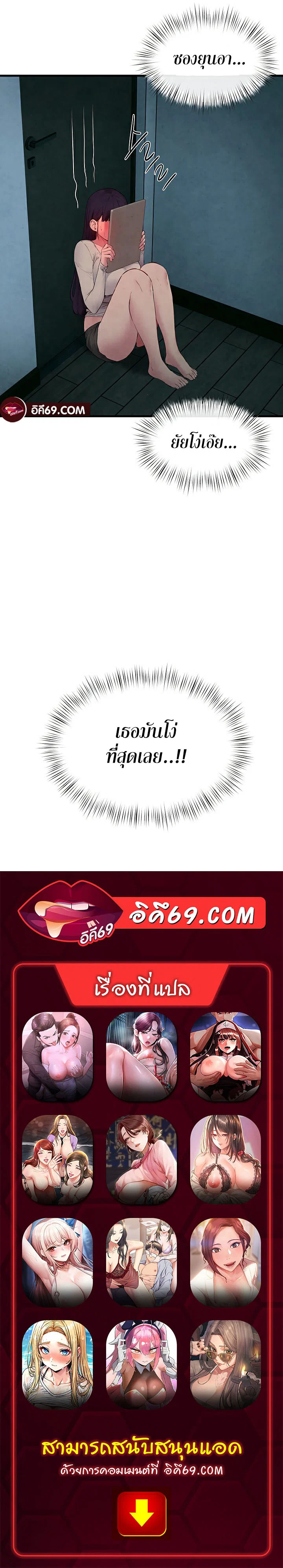 โมบี ดิก ตอนที่ 55 หน้า 59 - โดจินแปลไทย