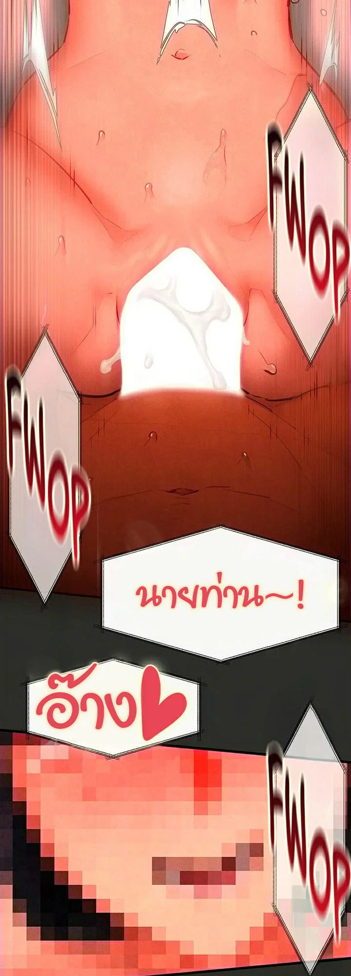 โมบี ดิก ตอนที่ 55 หน้า 6 - โดจินแปลไทย