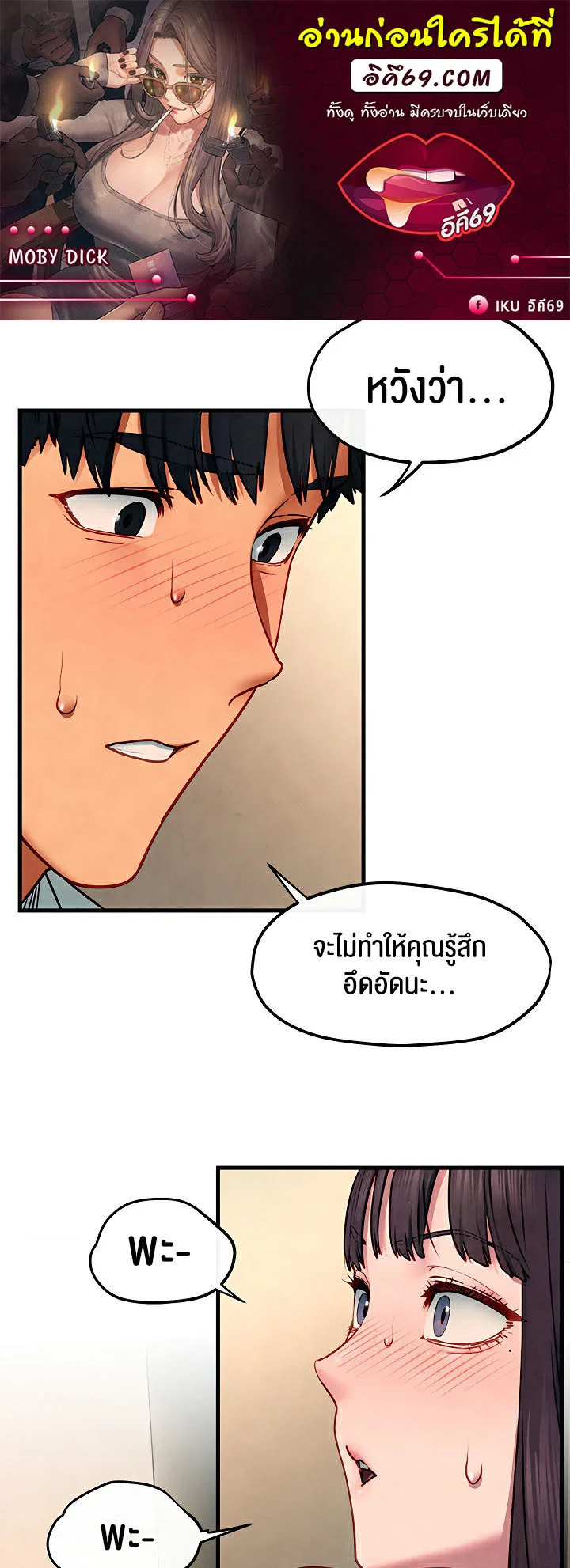 โมบี ดิก ตอนที่ 56 หน้า 1 - โดจินแปลไทย