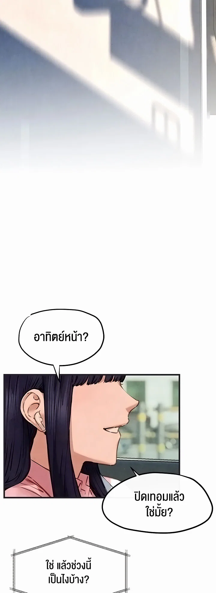 โมบี ดิก ตอนที่ 56 หน้า 12 - โดจินแปลไทย