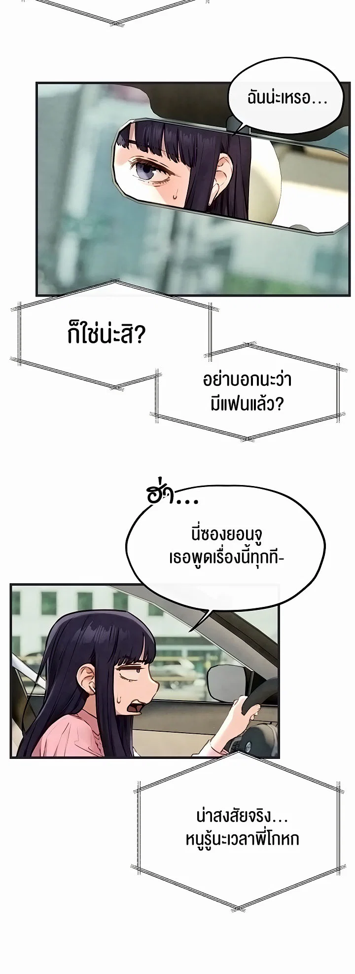 โมบี ดิก ตอนที่ 56 หน้า 13 - โดจินแปลไทย