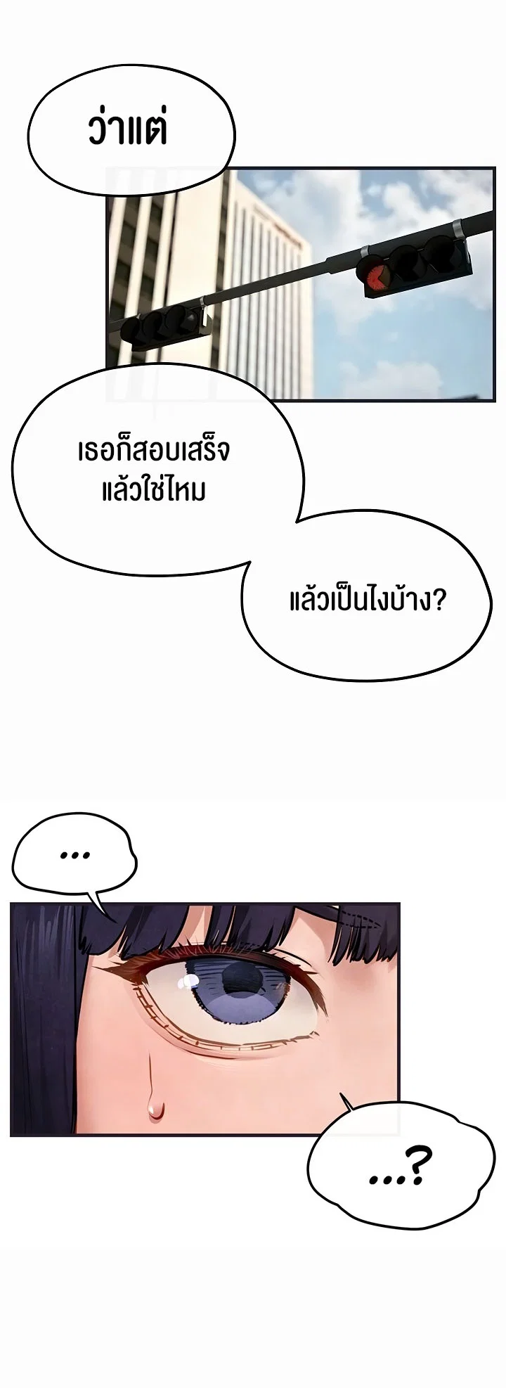 โมบี ดิก ตอนที่ 56 หน้า 14 - โดจินแปลไทย