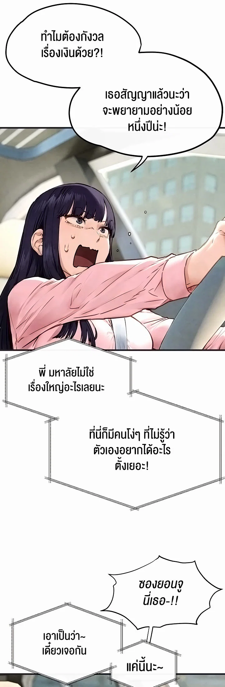 โมบี ดิก ตอนที่ 56 หน้า 16 - โดจินแปลไทย