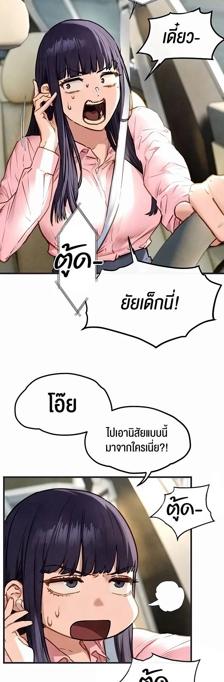 โมบี ดิก ตอนที่ 56 หน้า 17 - โดจินแปลไทย