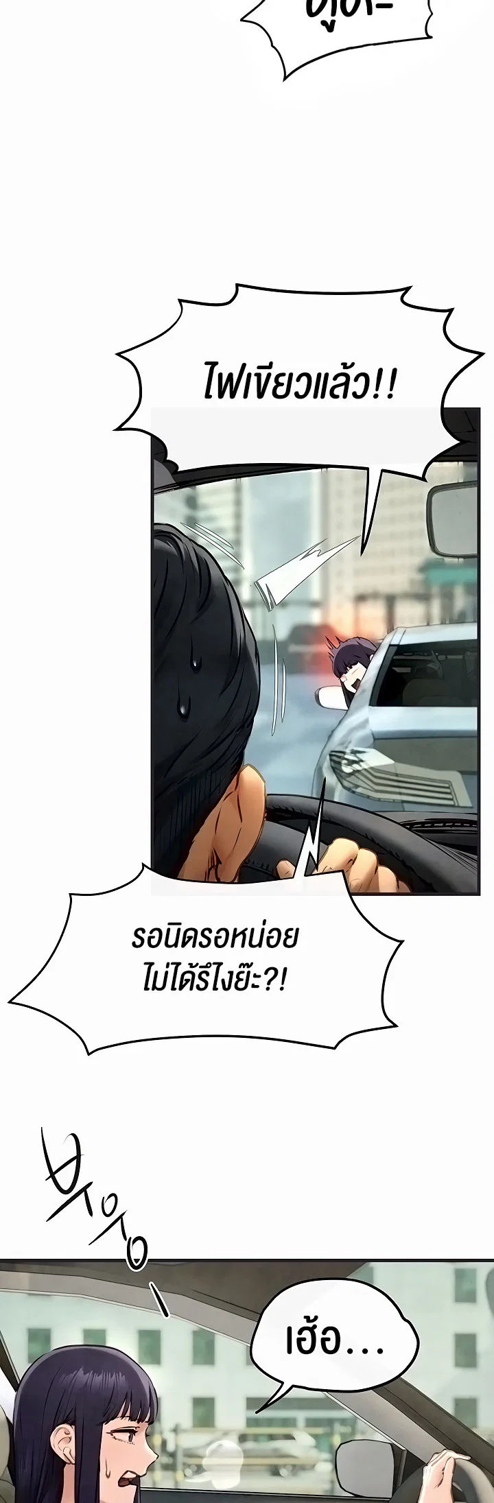 โมบี ดิก ตอนที่ 56 หน้า 18 - โดจินแปลไทย