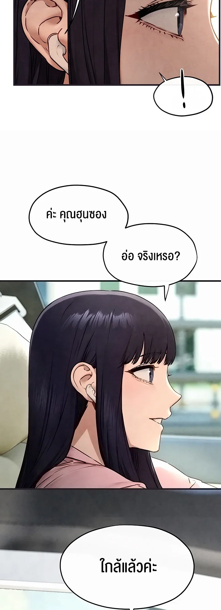 โมบี ดิก ตอนที่ 56 หน้า 21 - โดจินแปลไทย