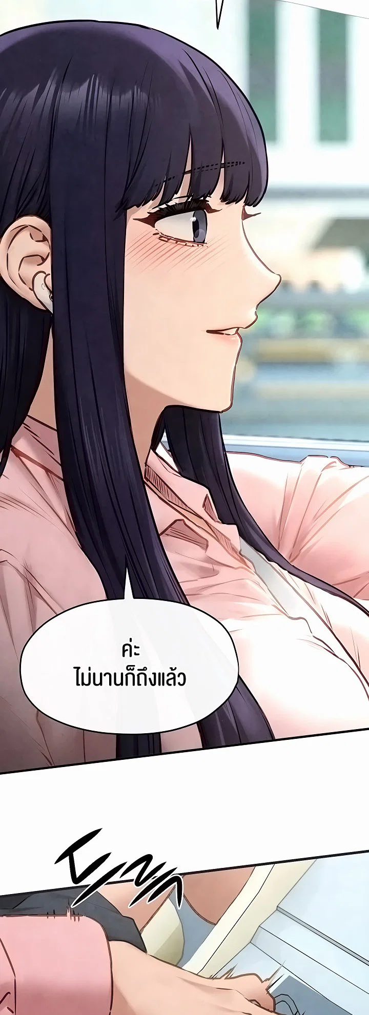 โมบี ดิก ตอนที่ 56 หน้า 22 - โดจินแปลไทย