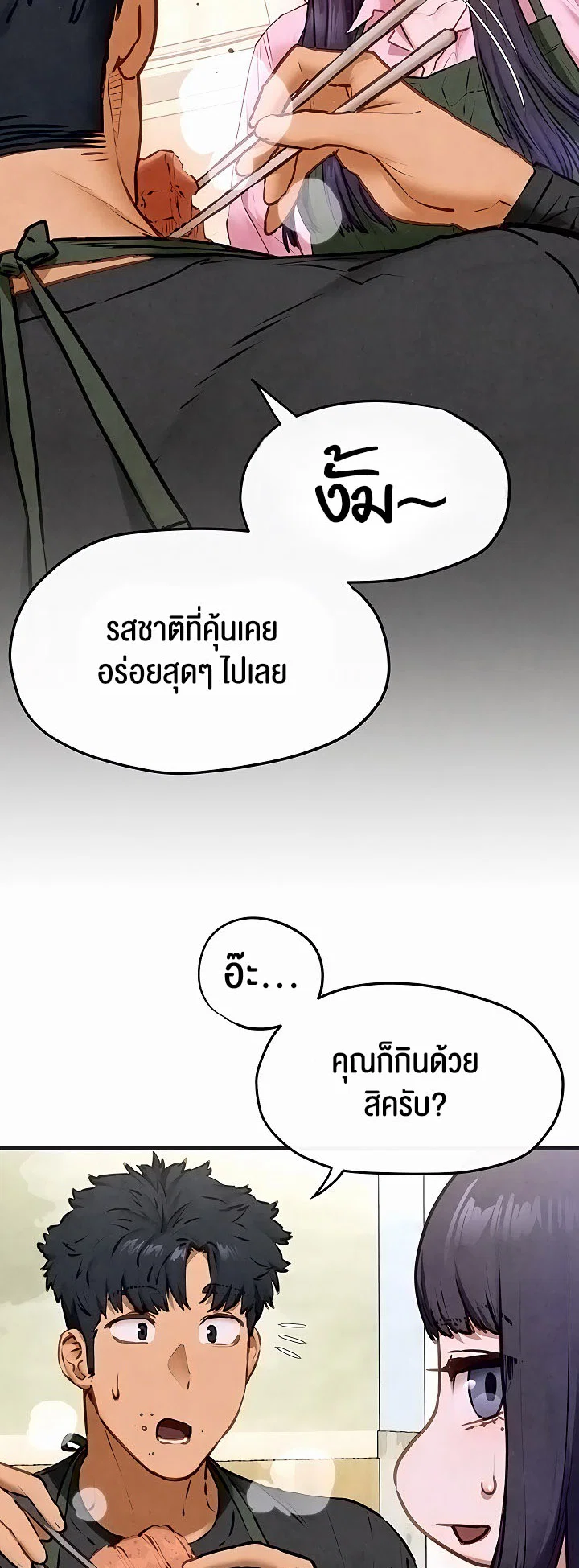 โมบี ดิก ตอนที่ 56 หน้า 26 - โดจินแปลไทย