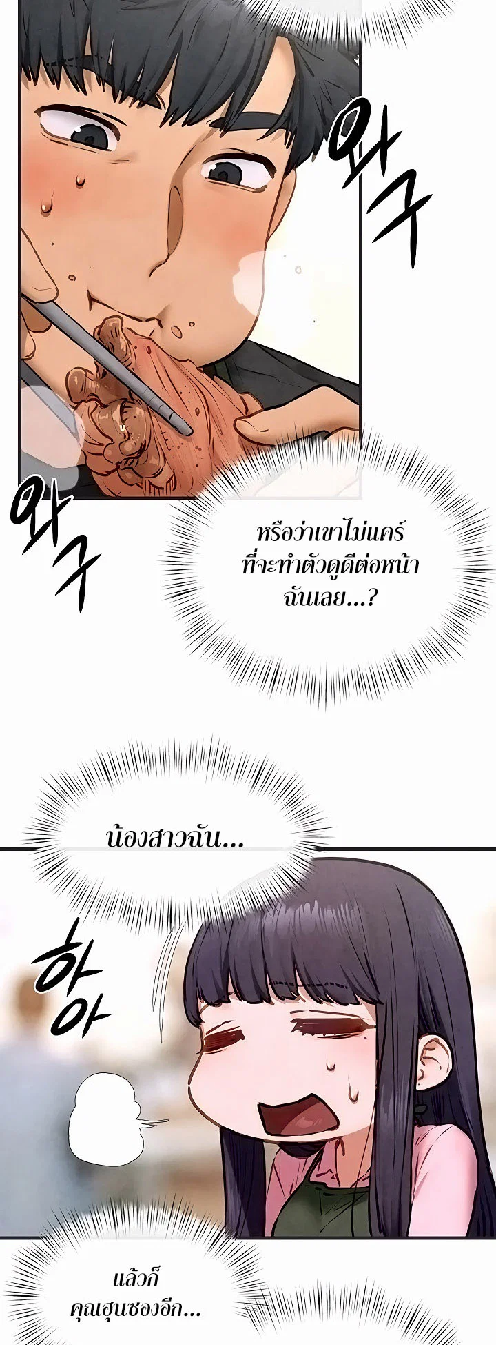 โมบี ดิก ตอนที่ 56 หน้า 28 - โดจินแปลไทย