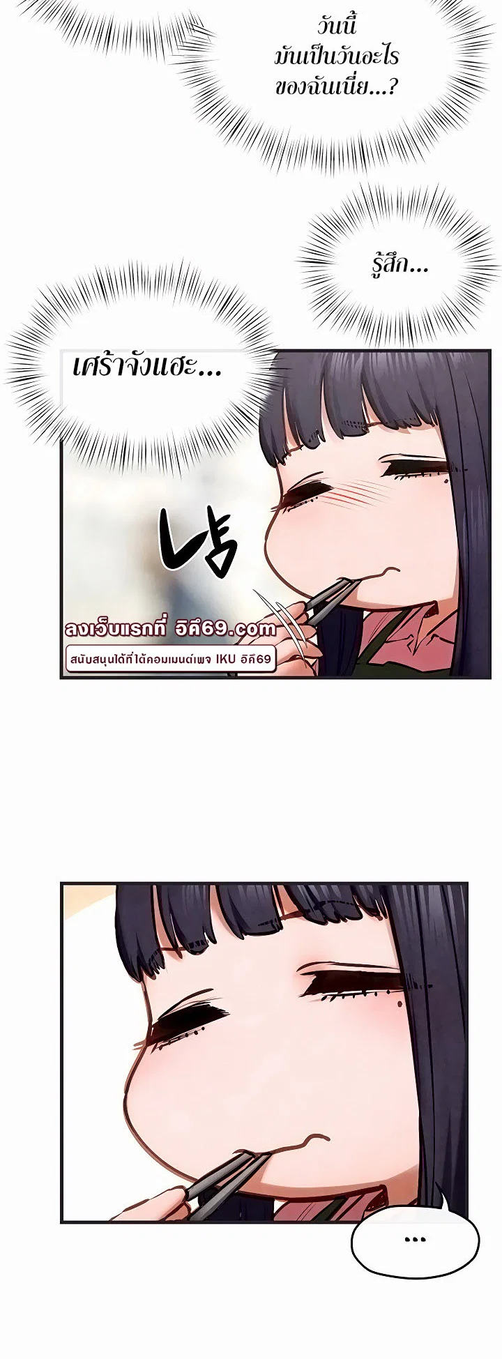 โมบี ดิก ตอนที่ 56 หน้า 29 - โดจินแปลไทย