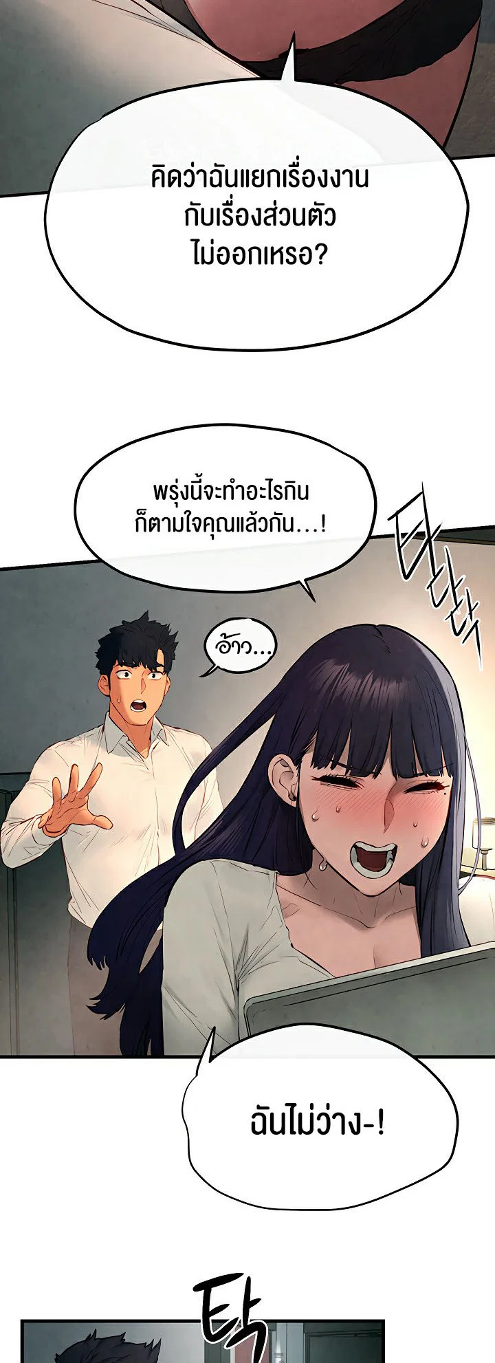 โมบี ดิก ตอนที่ 56 หน้า 3 - โดจินแปลไทย