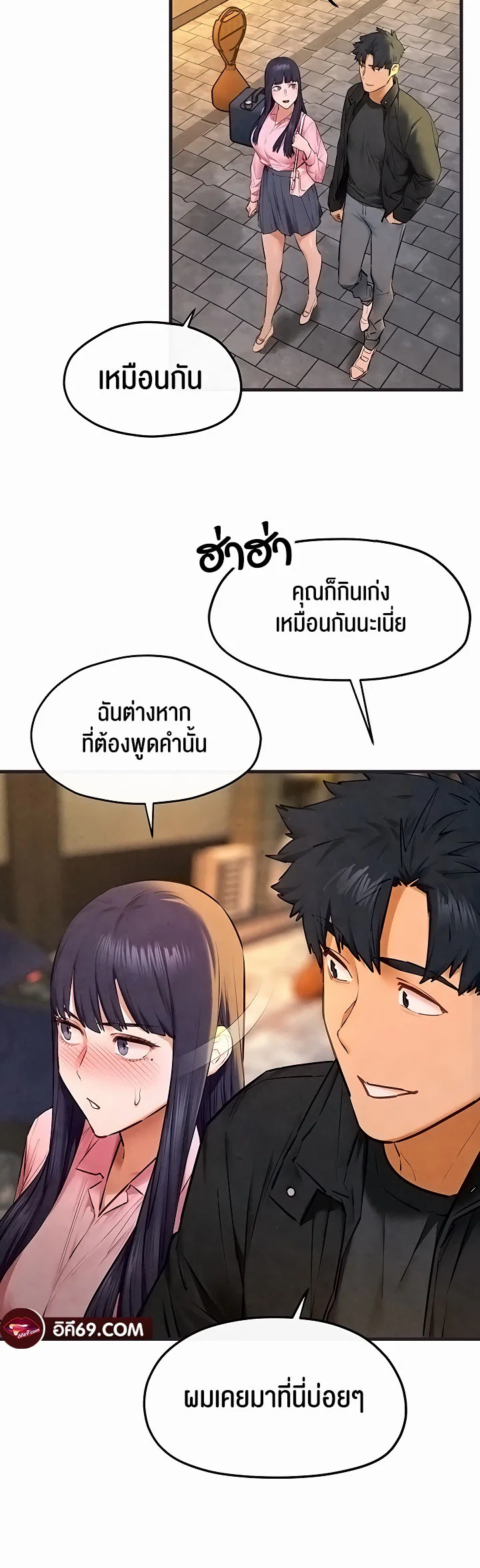 โมบี ดิก ตอนที่ 56 หน้า 33 - โดจินแปลไทย