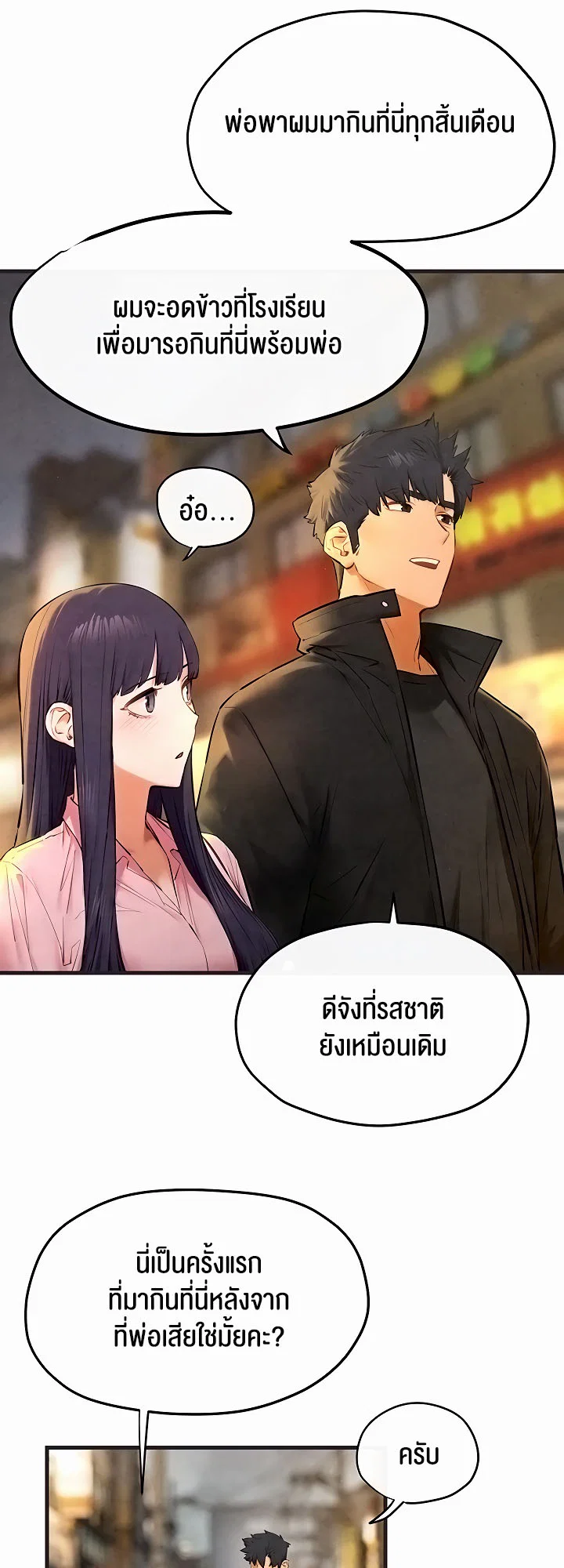 โมบี ดิก ตอนที่ 56 หน้า 34 - โดจินแปลไทย