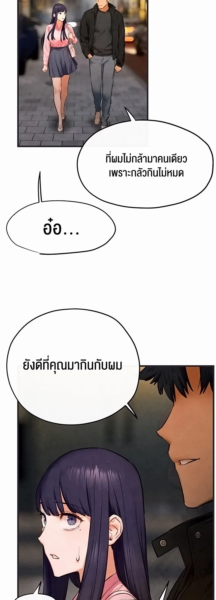 โมบี ดิก ตอนที่ 56 หน้า 35 - โดจินแปลไทย