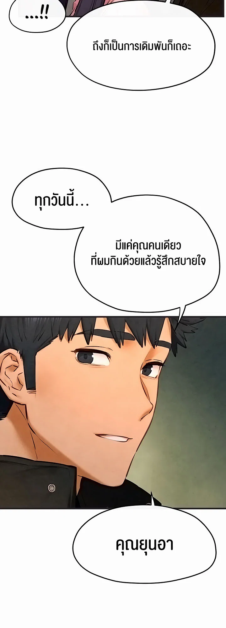 โมบี ดิก ตอนที่ 56 หน้า 36 - โดจินแปลไทย
