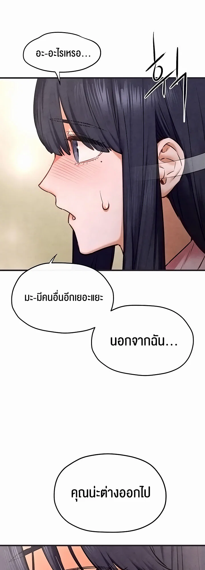โมบี ดิก ตอนที่ 56 หน้า 37 - โดจินแปลไทย