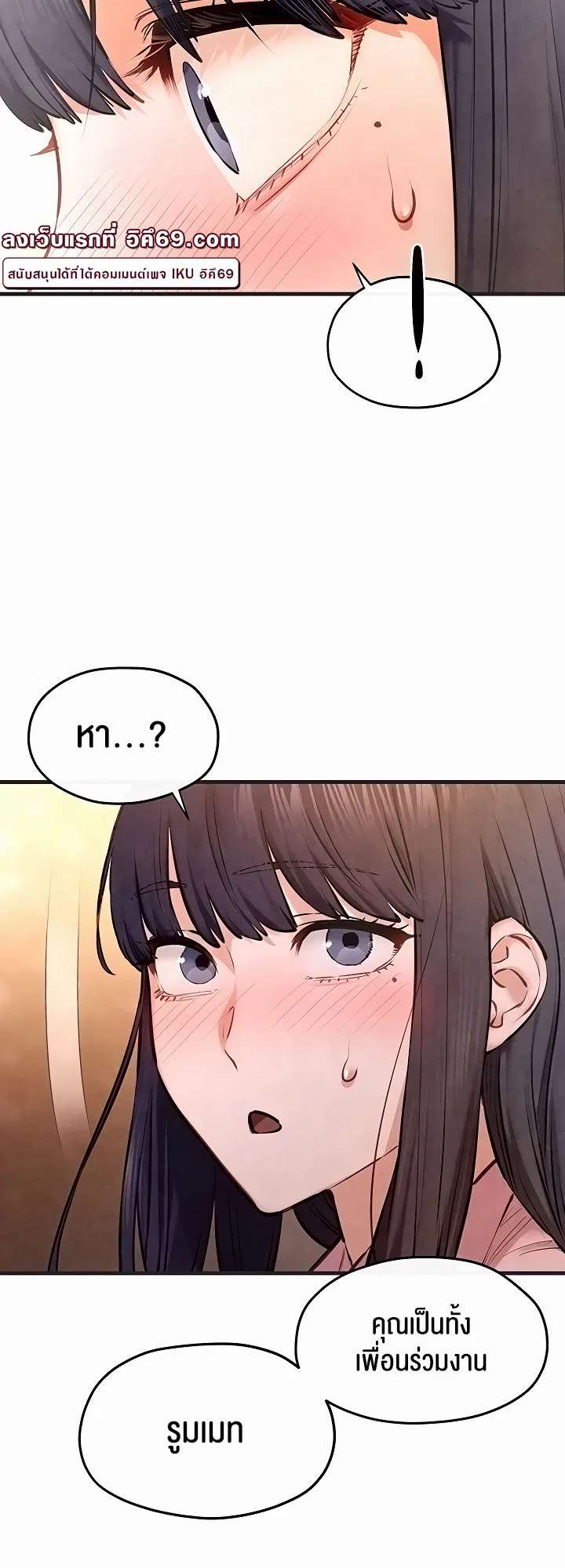 โมบี ดิก ตอนที่ 56 หน้า 38 - โดจินแปลไทย