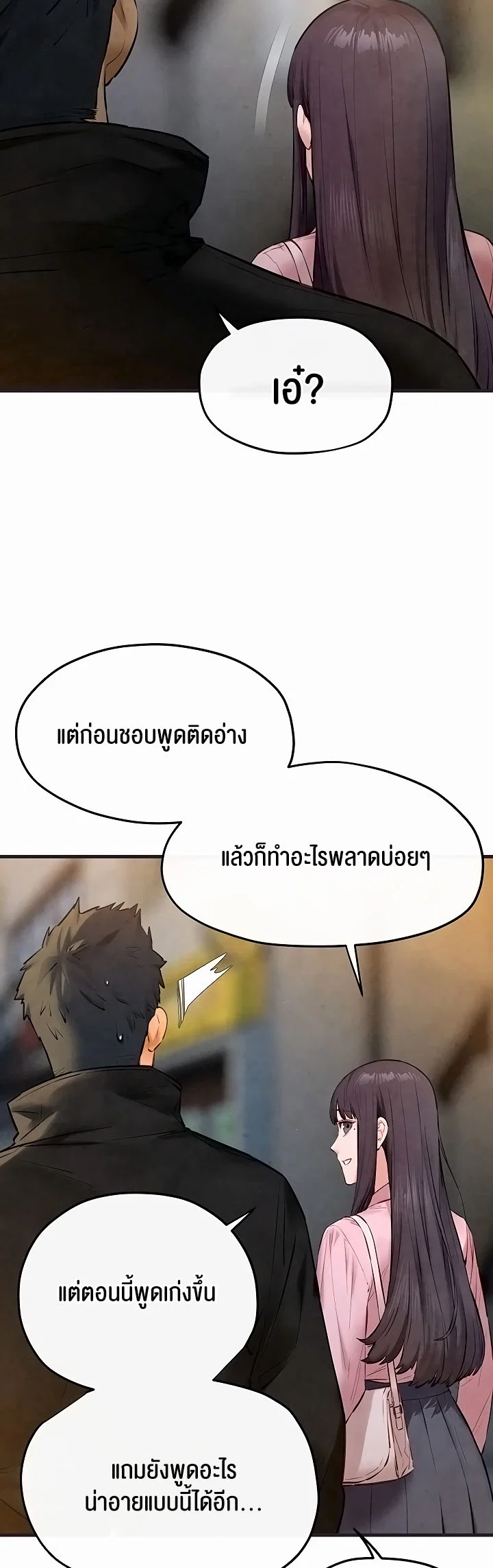โมบี ดิก ตอนที่ 56 หน้า 41 - โดจินแปลไทย