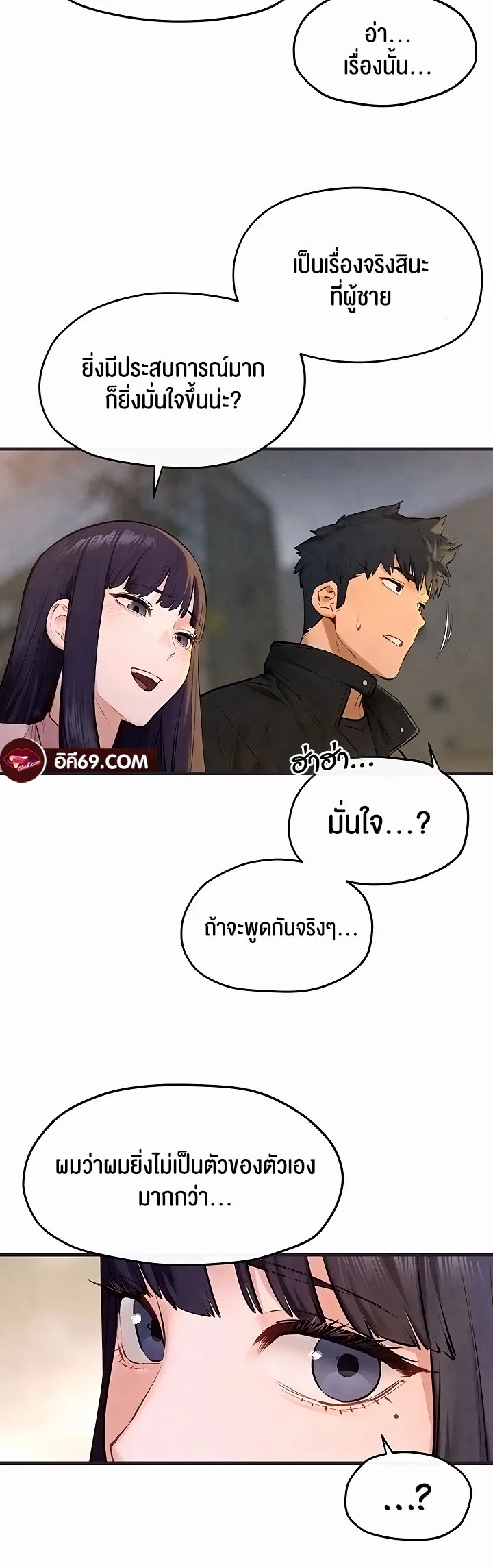 โมบี ดิก ตอนที่ 56 หน้า 42 - โดจินแปลไทย