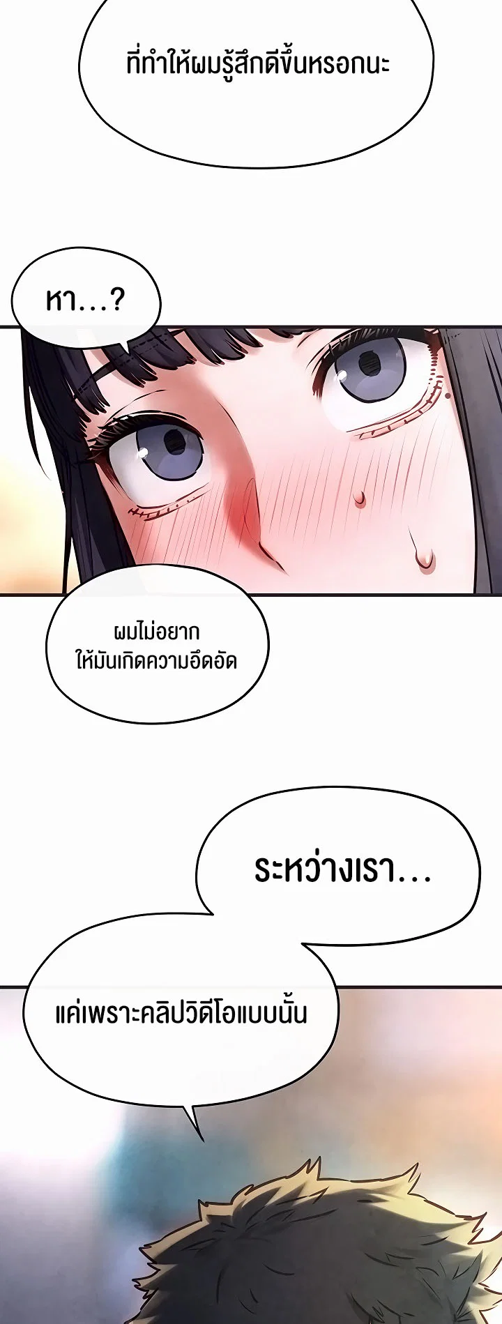 โมบี ดิก ตอนที่ 56 หน้า 45 - โดจินแปลไทย