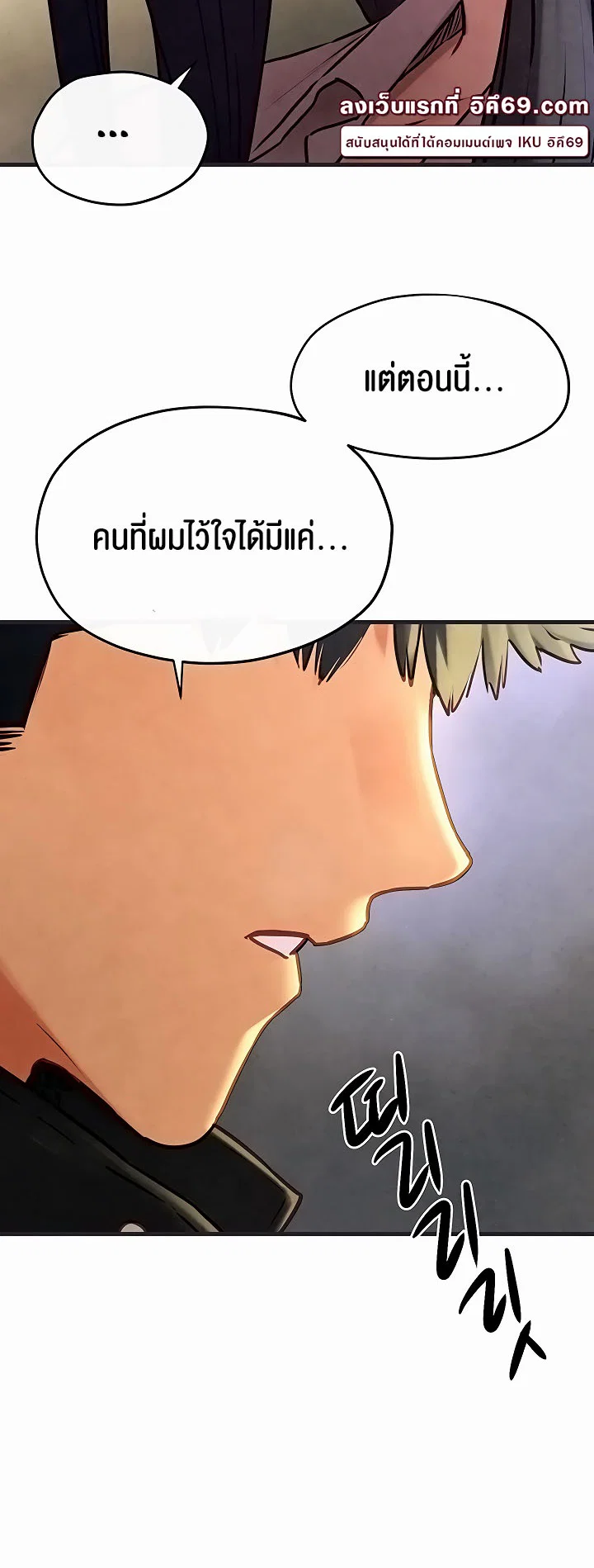 โมบี ดิก ตอนที่ 56 หน้า 47 - โดจินแปลไทย
