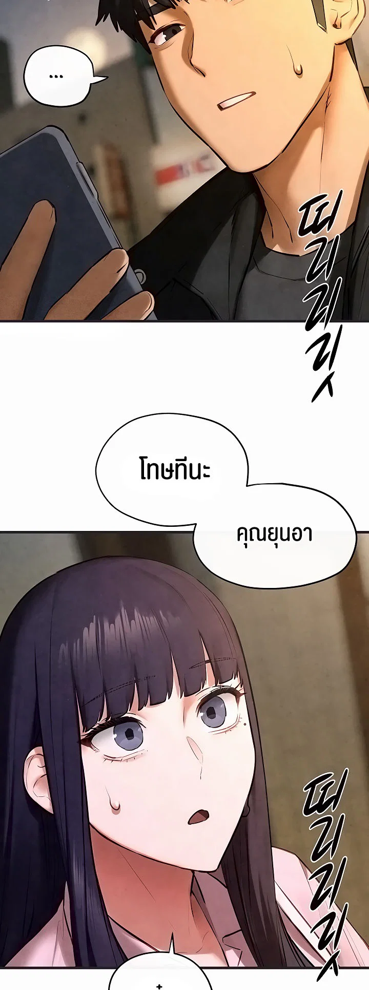 โมบี ดิก ตอนที่ 56 หน้า 50 - โดจินแปลไทย