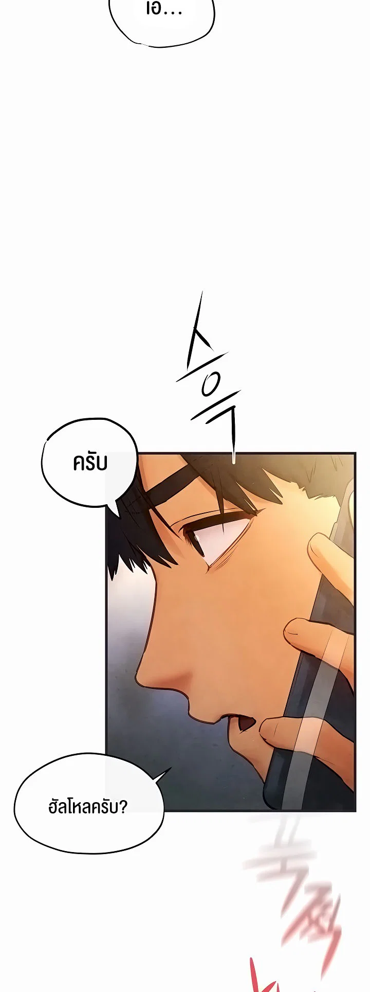 โมบี ดิก ตอนที่ 56 หน้า 51 - โดจินแปลไทย