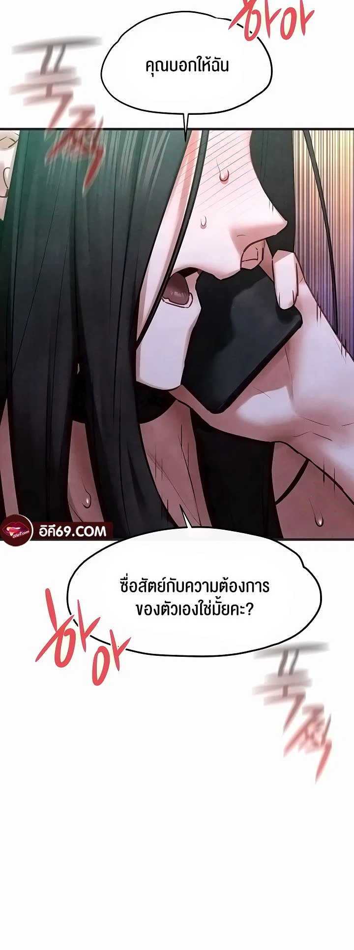 โมบี ดิก ตอนที่ 56 หน้า 52 - โดจินแปลไทย