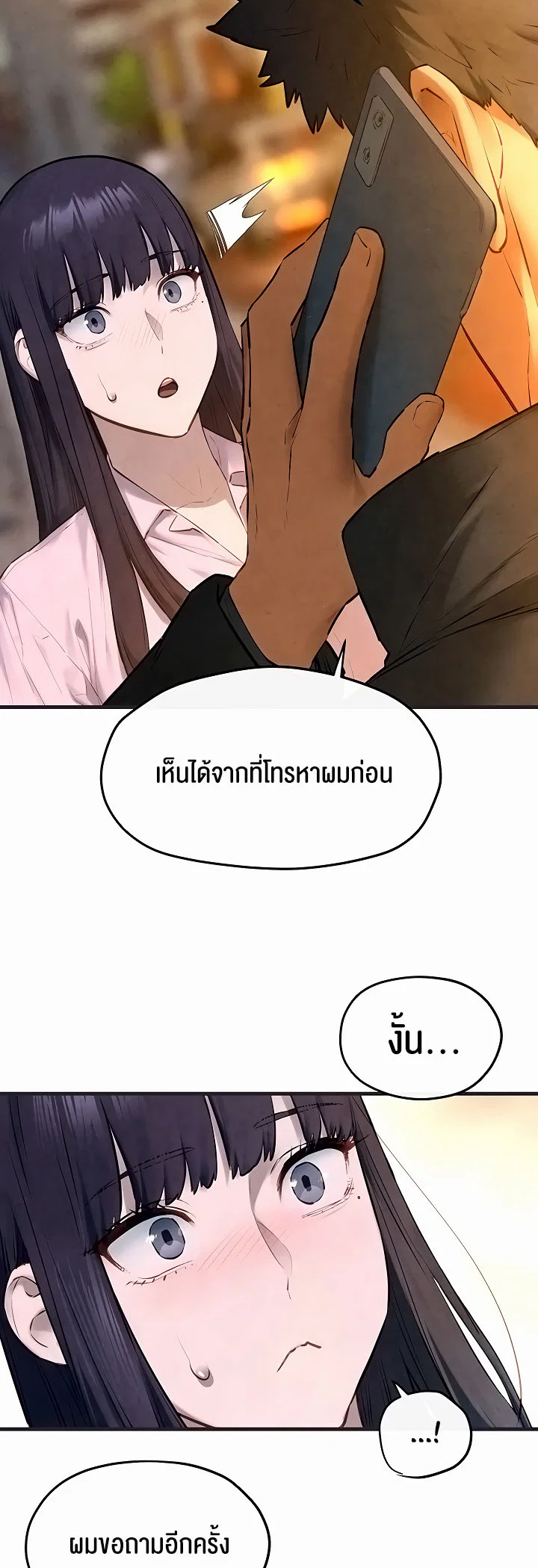 โมบี ดิก ตอนที่ 56 หน้า 54 - โดจินแปลไทย