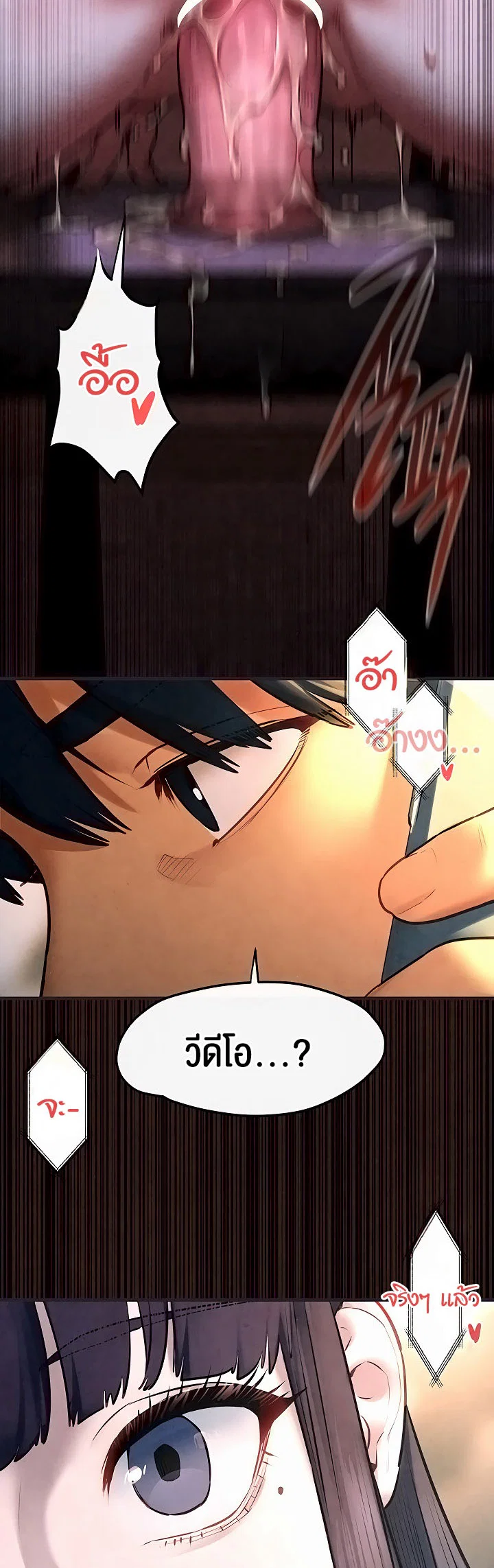 โมบี ดิก ตอนที่ 56 หน้า 58 - โดจินแปลไทย