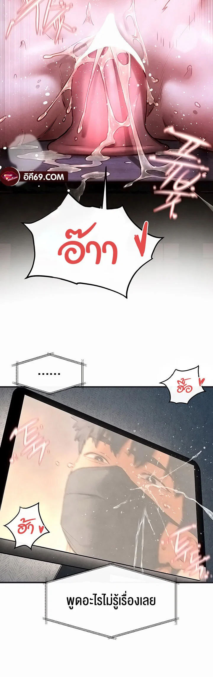 โมบี ดิก ตอนที่ 56 หน้า 60 - โดจินแปลไทย
