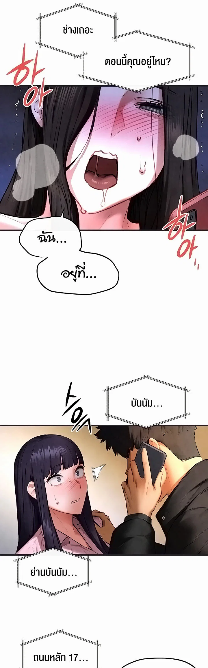 โมบี ดิก ตอนที่ 56 หน้า 61 - โดจินแปลไทย
