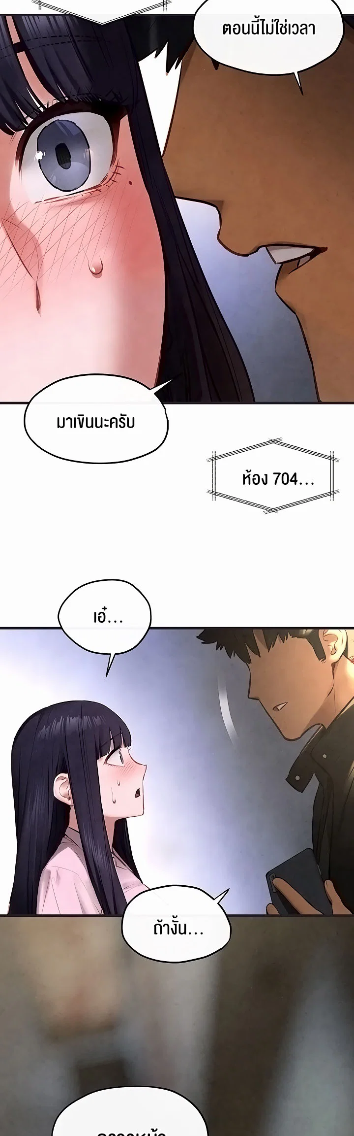 โมบี ดิก ตอนที่ 56 หน้า 62 - โดจินแปลไทย