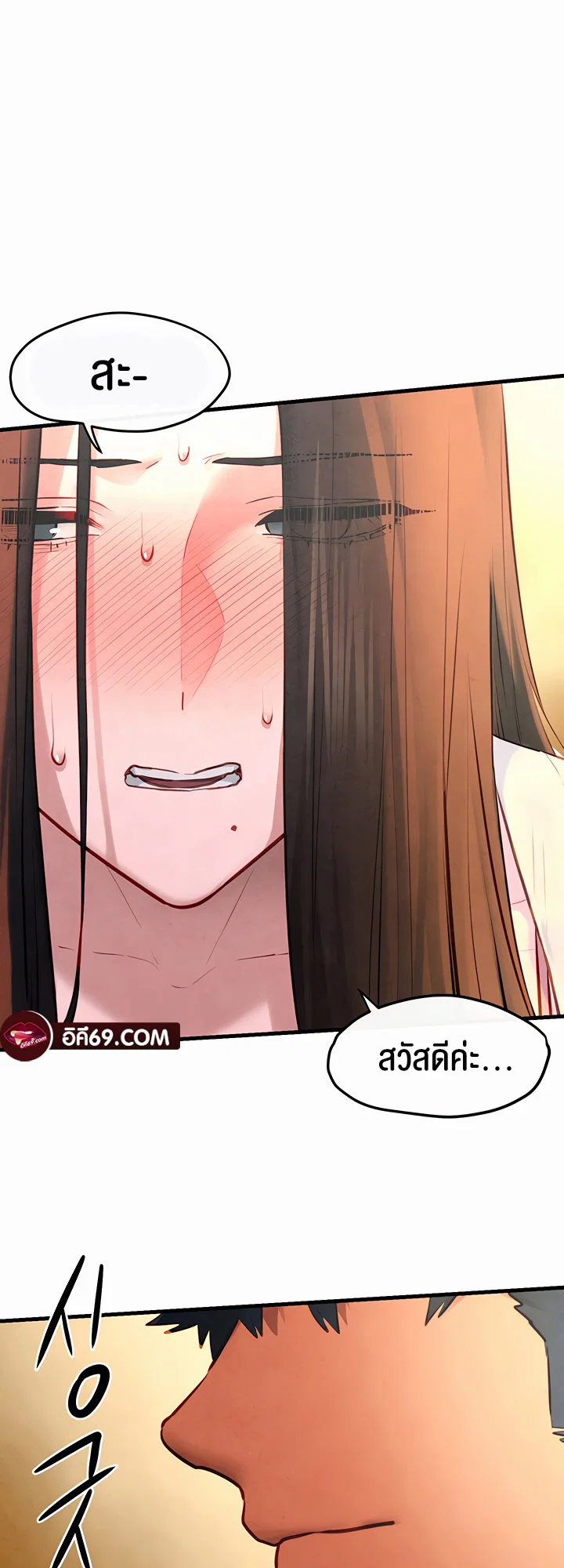 โมบี ดิก ตอนที่ 57 หน้า 14 - โดจินแปลไทย