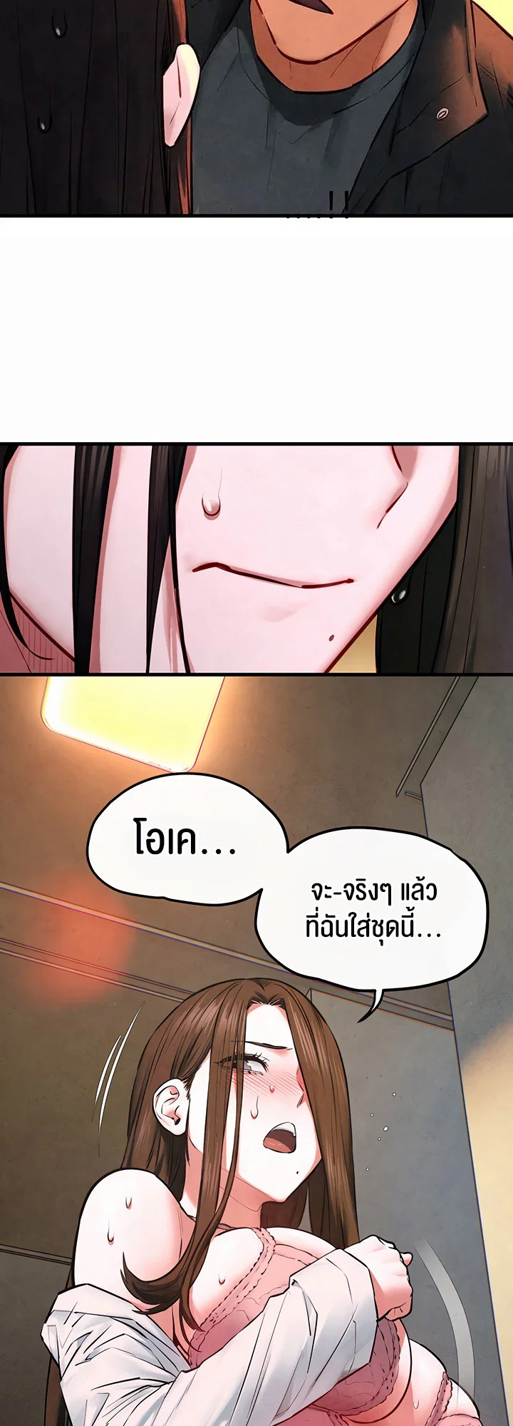 โมบี ดิก ตอนที่ 57 หน้า 17 - โดจินแปลไทย