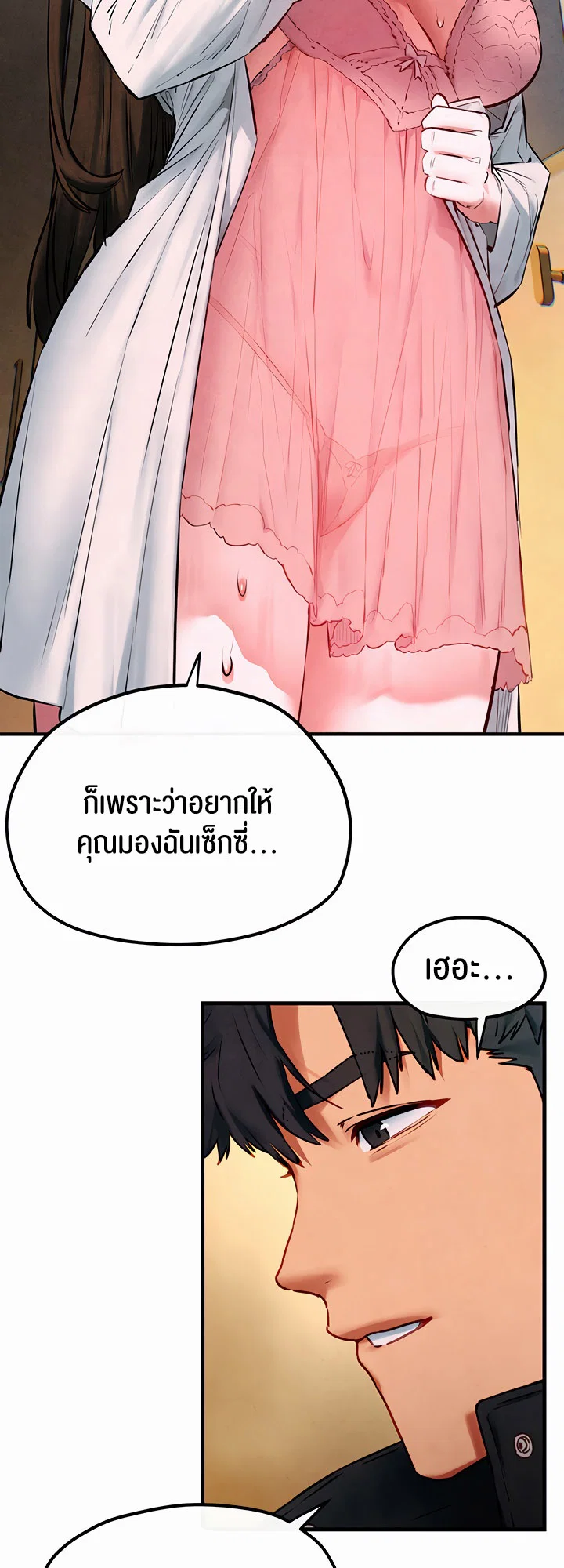 โมบี ดิก ตอนที่ 57 หน้า 18 - โดจินแปลไทย